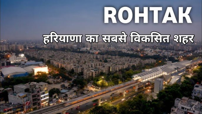 रोहतक (हरियाणा):